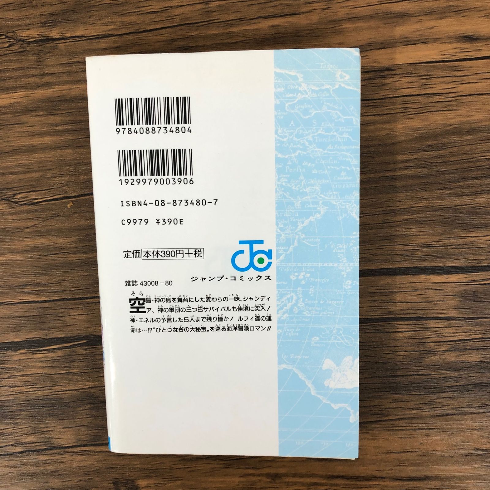 ONE PIECE ONLY 尾田栄一郎 ゴールドカバー 08870614872509325501.jpg