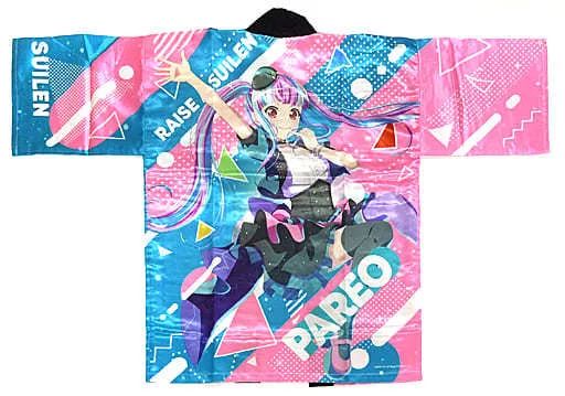 衣類 パレオ(RAISE A SUILEN) 法被 フルカラー フリーサイズ 「BanG