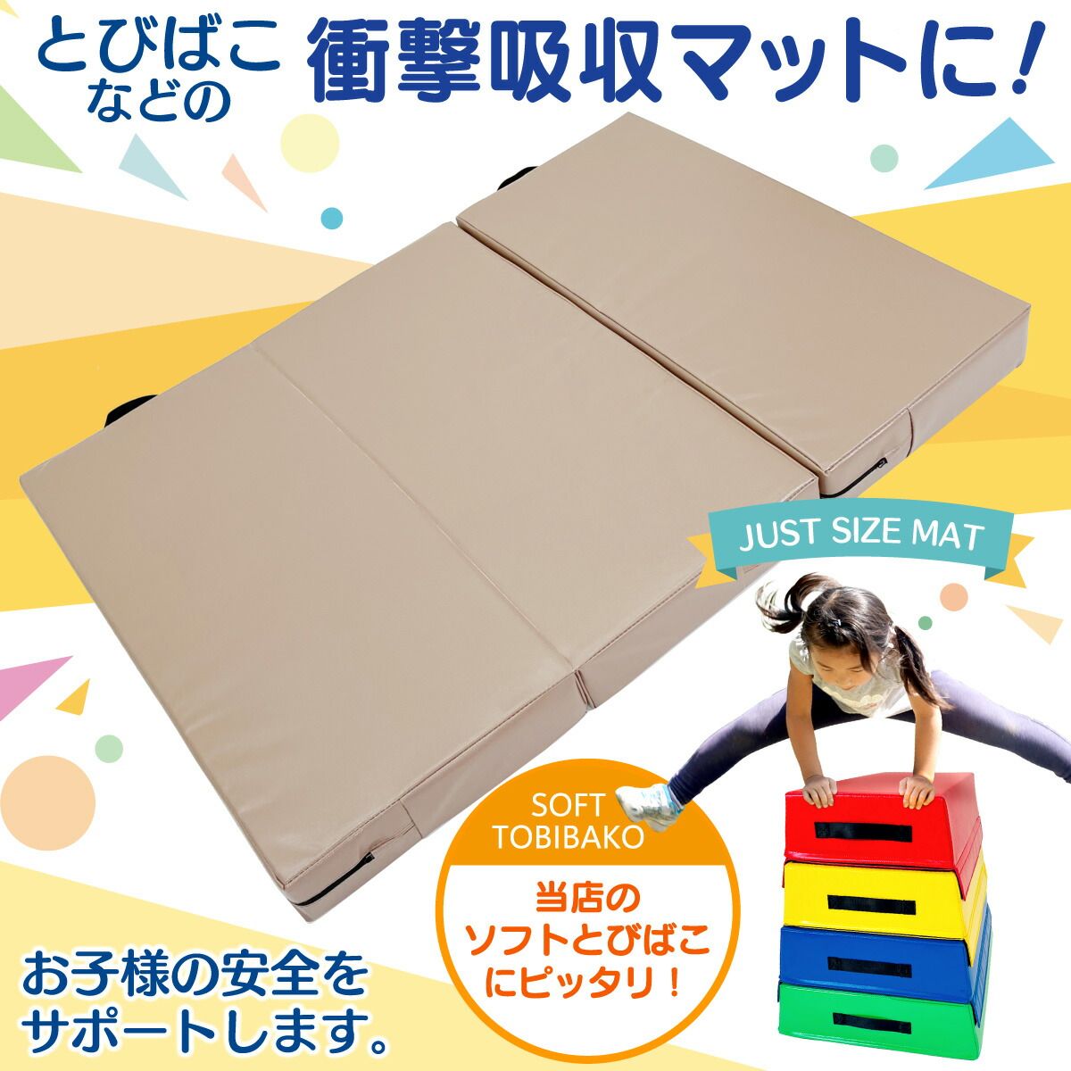 KaRaDaStyle 跳び箱