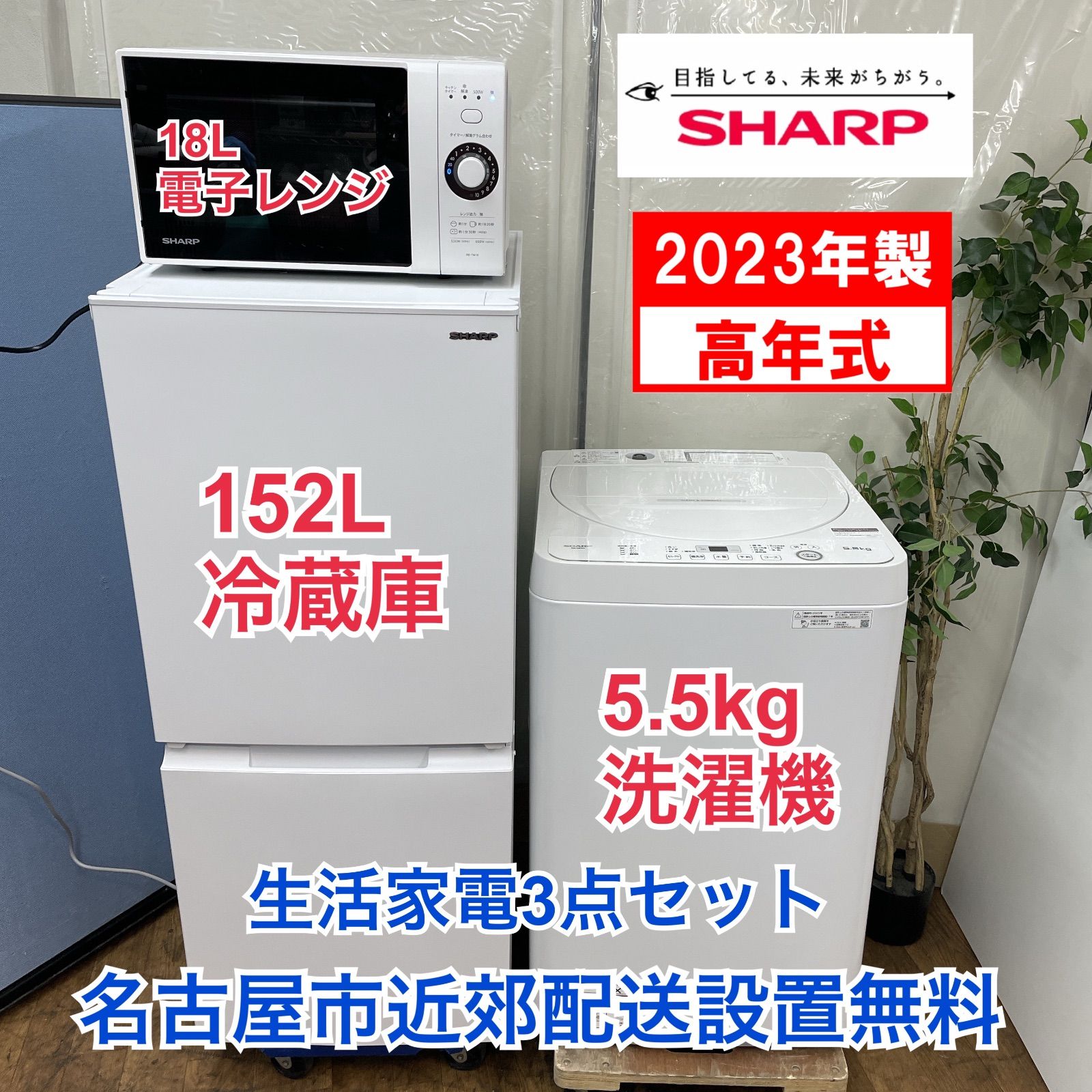 ⭐️10.0kg⭐️ 新生活家電！！洗濯機/冷蔵庫！！ 2808 配送設置無料