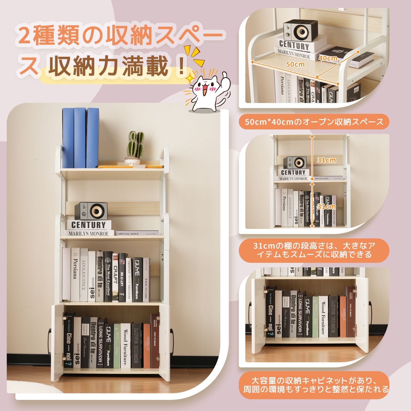 ディスプレイ書棚