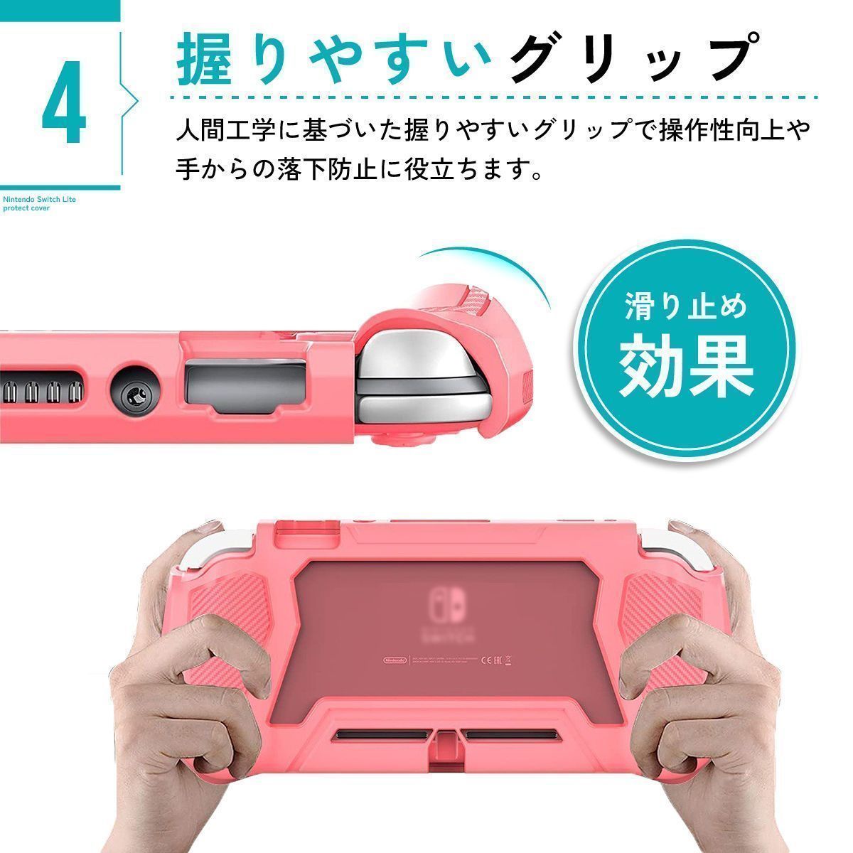 Nintendo Switch Liteカバー 本体ケース 保護 傷つかない ソフトタイプ