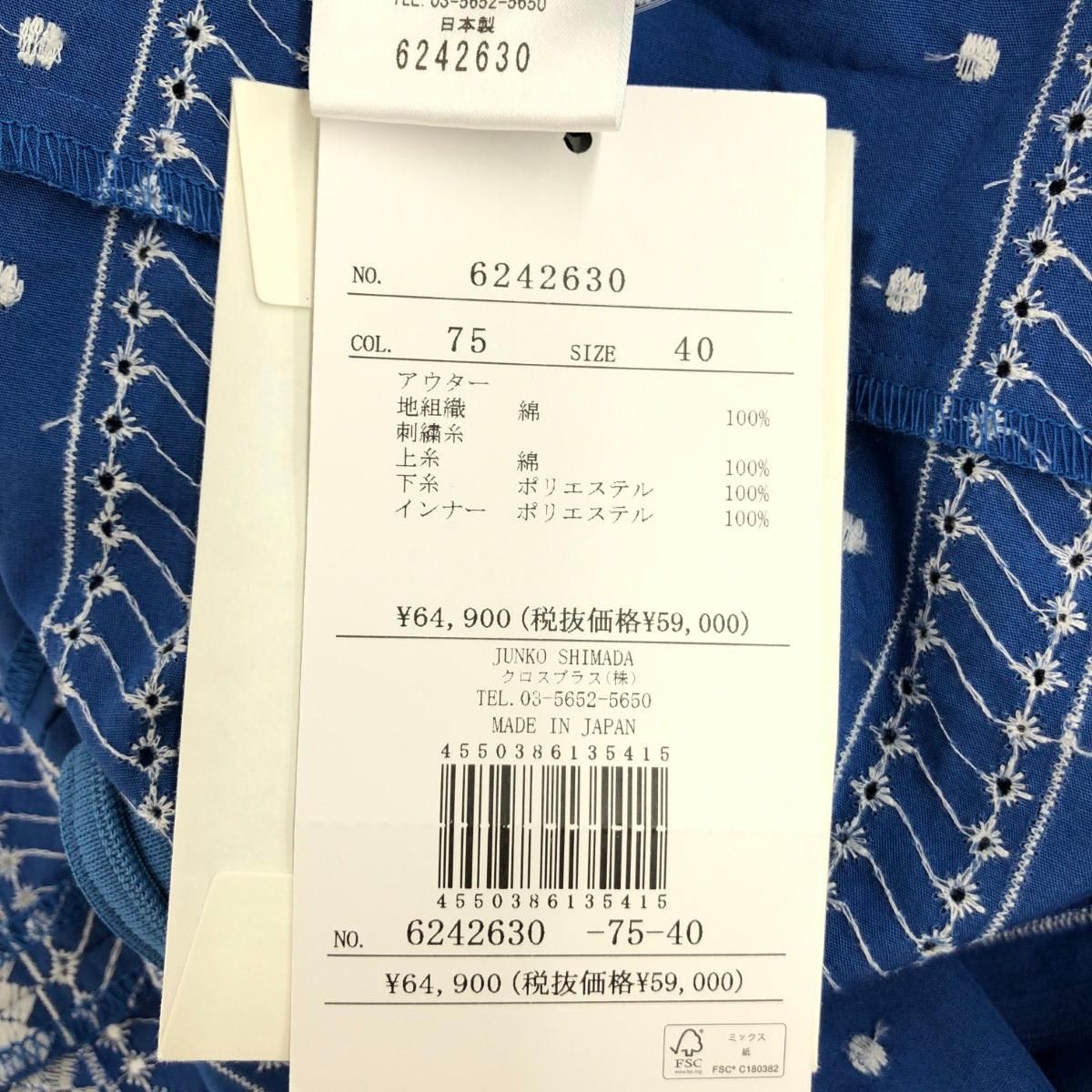 Junko shimada 49アベニュージュンコシマダ 刺繍ワンピース サイズ:40  