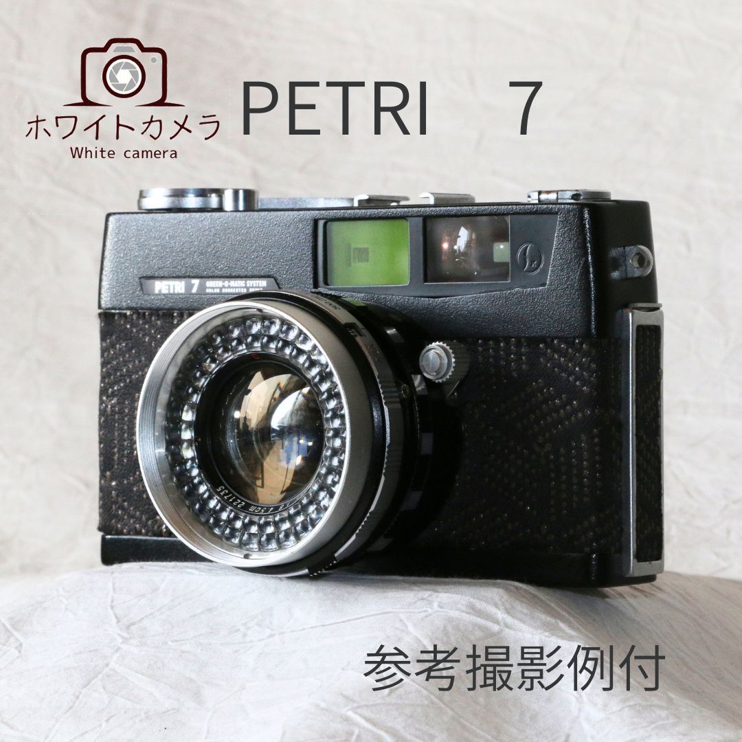 ◇昭和レトロ◇貴重な逸品◇フィルムカメラ PETRI7 ペトリ７