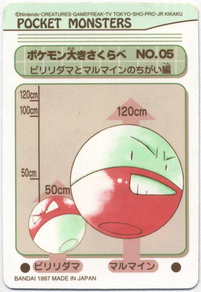 バンダイ シールダス(ポケモン) 1弾 でんき(ピカチュウ他) #5