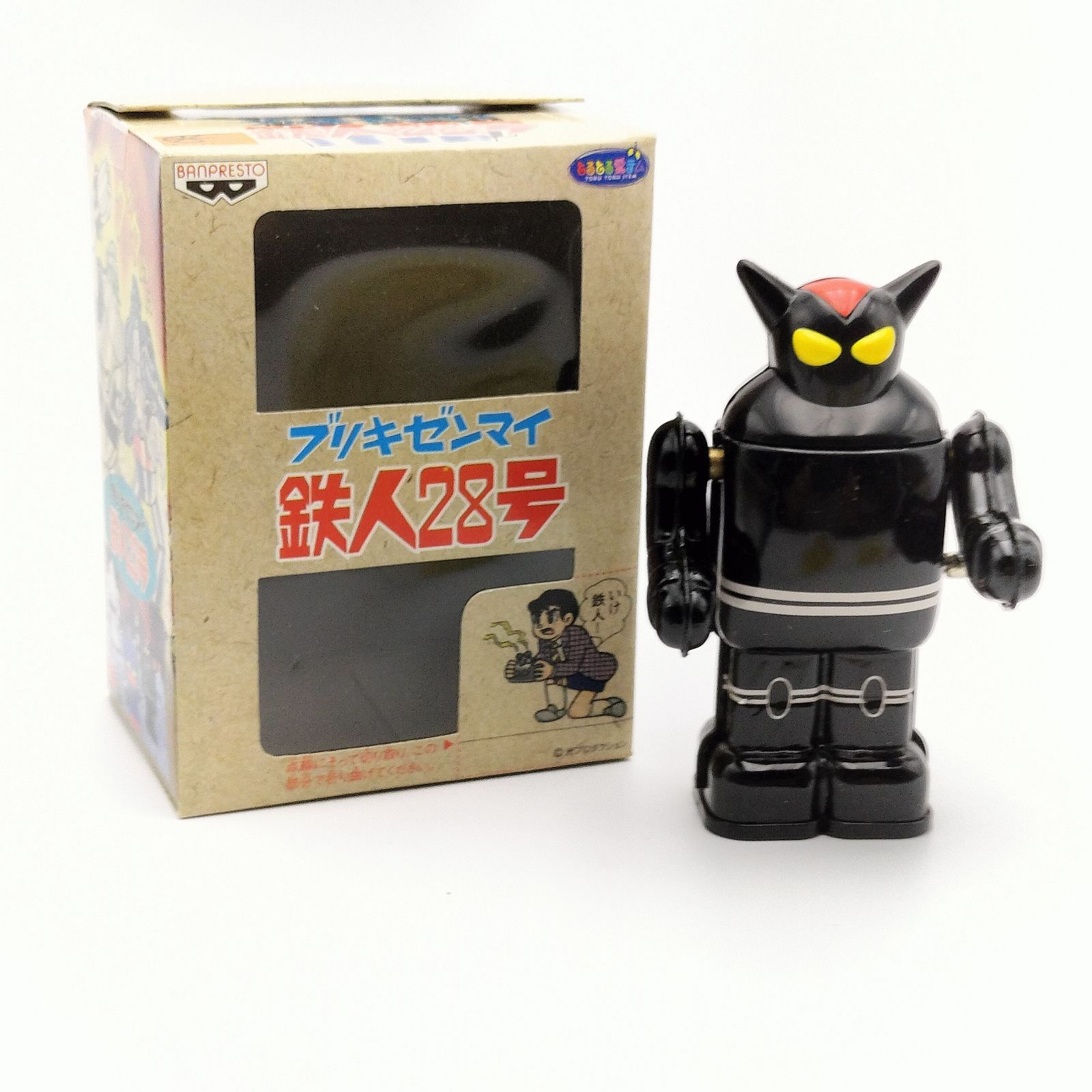 鉄人28号 電動貯金箱 ＆ゼンマイ式 鉄人28号 ブリキ製 & ゼンマイ式