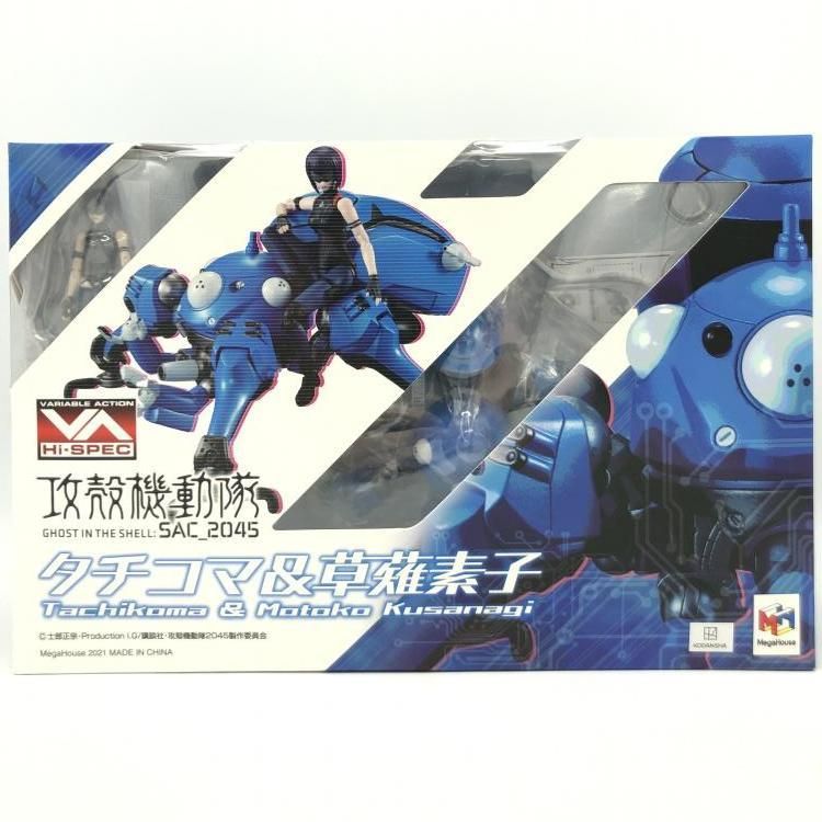 ヴァリアブルアクション 攻殻機動隊 SAC_2045 タチコマ 草薙素子 Amazon.co.jp: ヴァリアブルアクション Hi-SPEC 攻殻機動隊