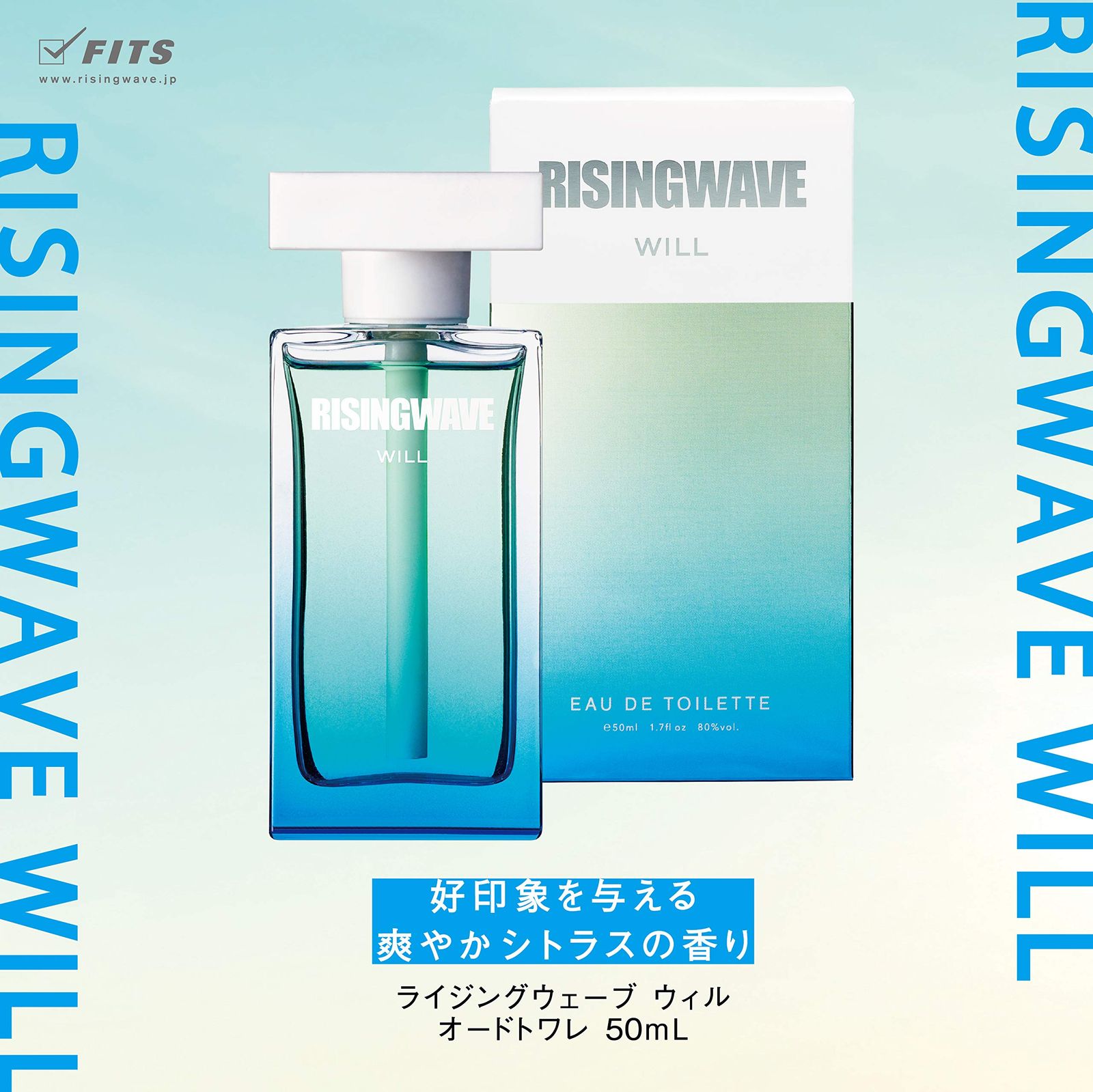 新品 希少デザイン RISINGWAVE WILL エタニティブルー 50mL
