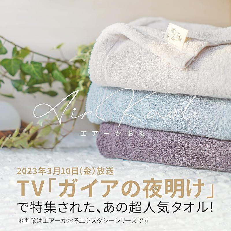 エニータイム