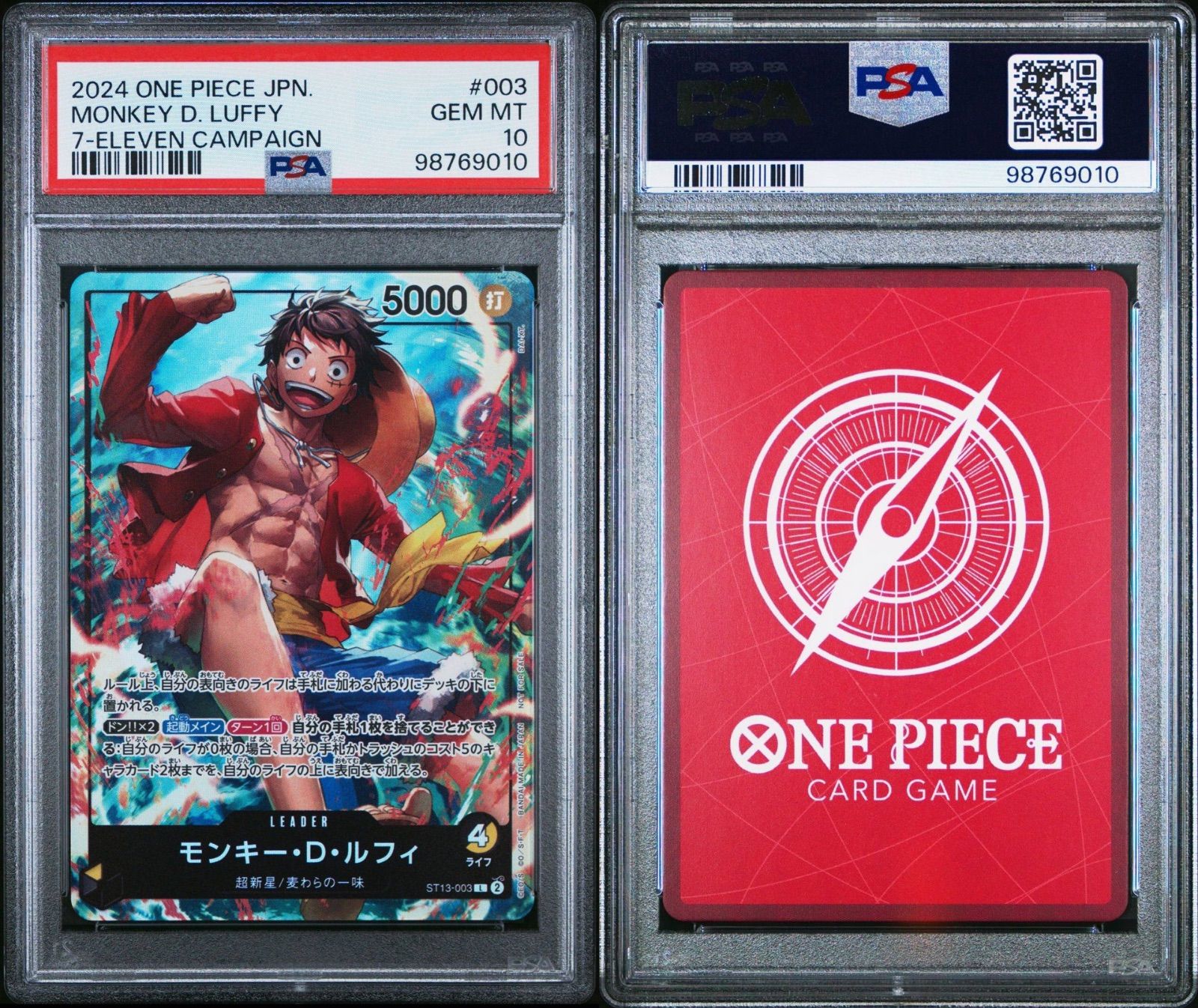 3連番PSA10】サボ エース ルフィ セブンイレブン プロモ ST13-001 ST13