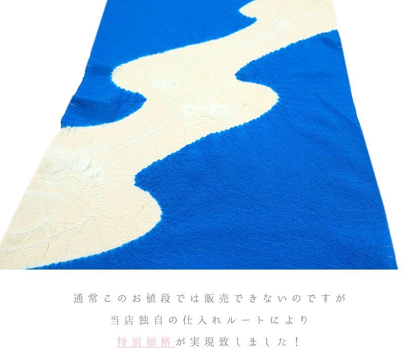 友禅染 絽