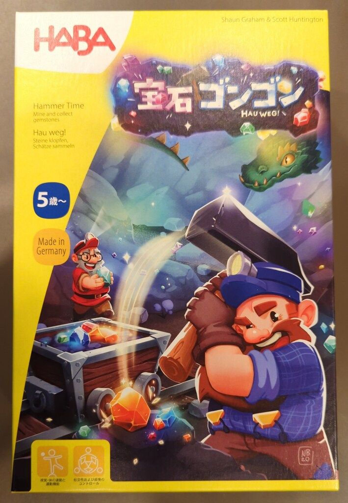 HABA ボードゲーム 宝石ゴンゴン 日本語版 HAU WEG! - メルカリ