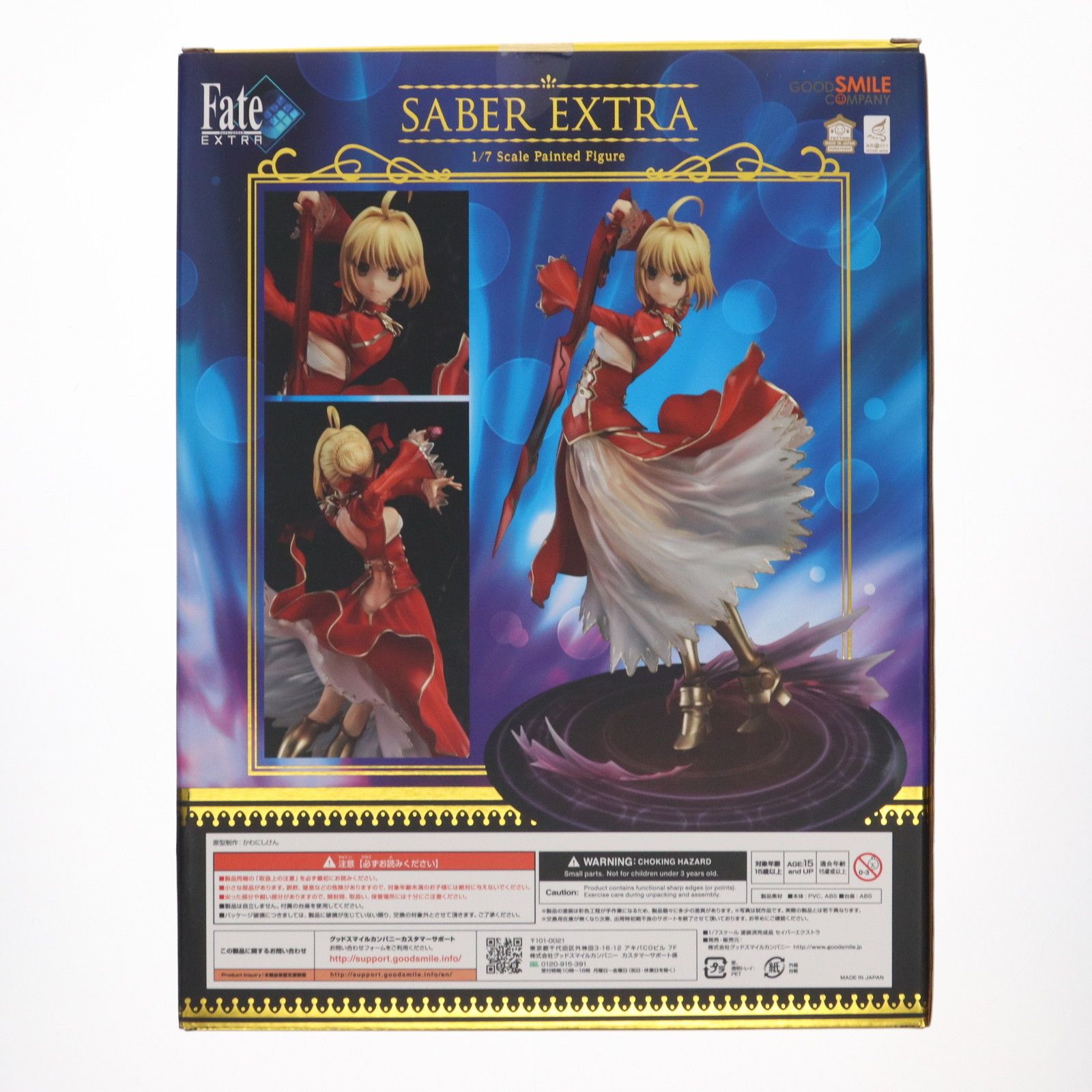再販) セイバーエクストラ Fate/EXTRA(フェイト/エクストラ) 1/7