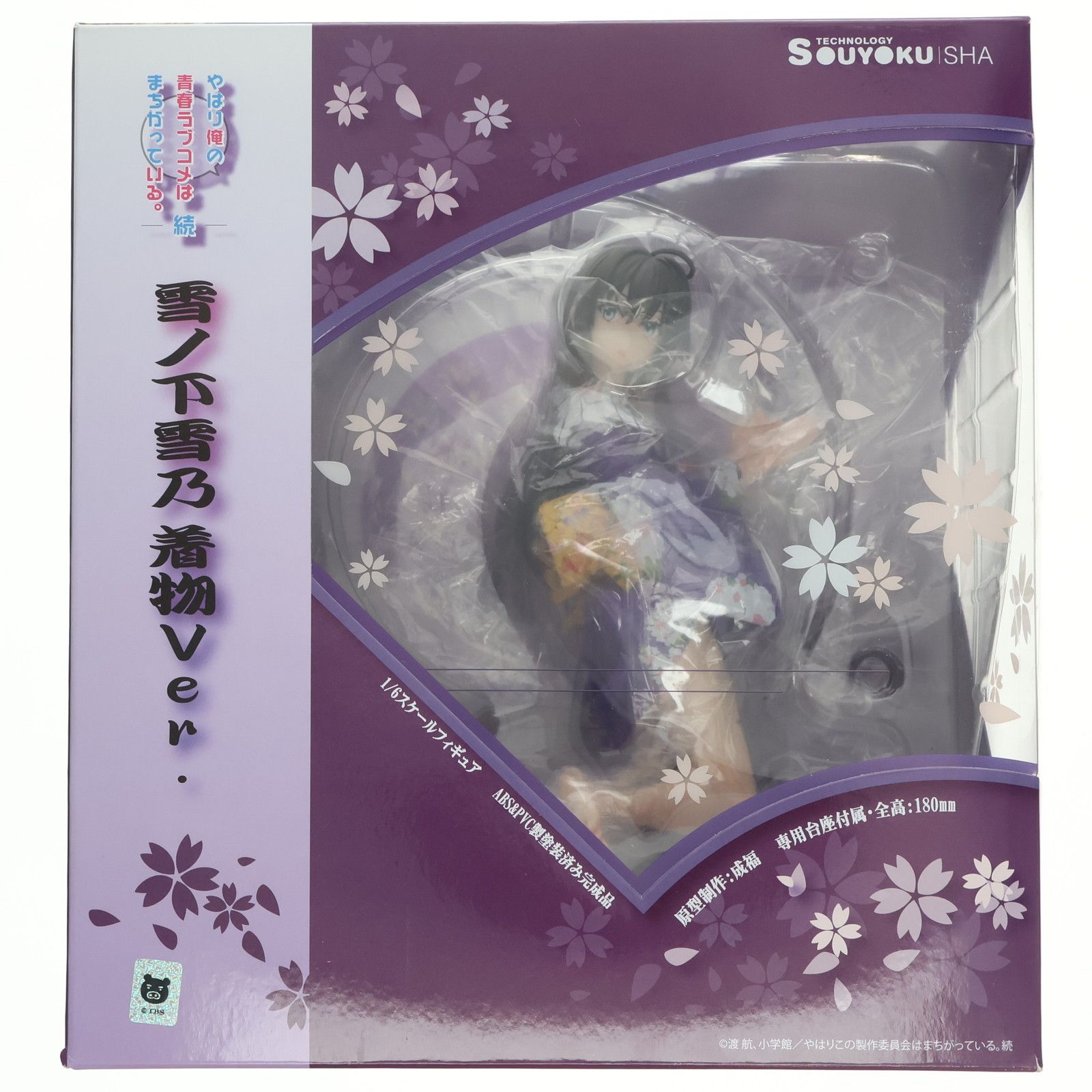 雪ノ下雪乃(ゆきのしたゆきの) 着物Ver. やはり俺の青春ラブコメ