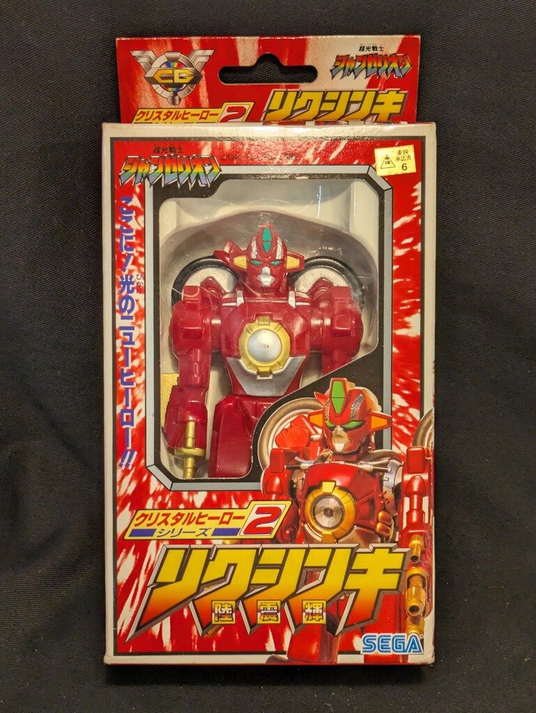 Amazon.co.jp: 超光騎士 クウレツキ 超光戦士シャンゼリオン