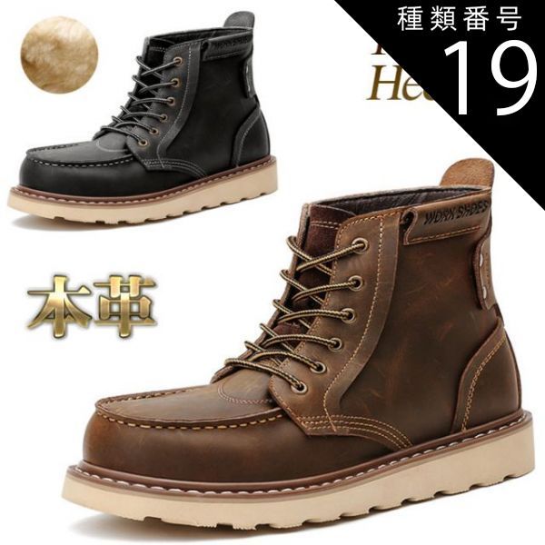 種類19：ブラック起毛/26.0cm ブーツ メンズ  本革 レースアップ ゴツい ワークブーツ オールシーズン 裏起毛 秋冬 ブラック ブラウン 身長10ｃｍUP 送料無料