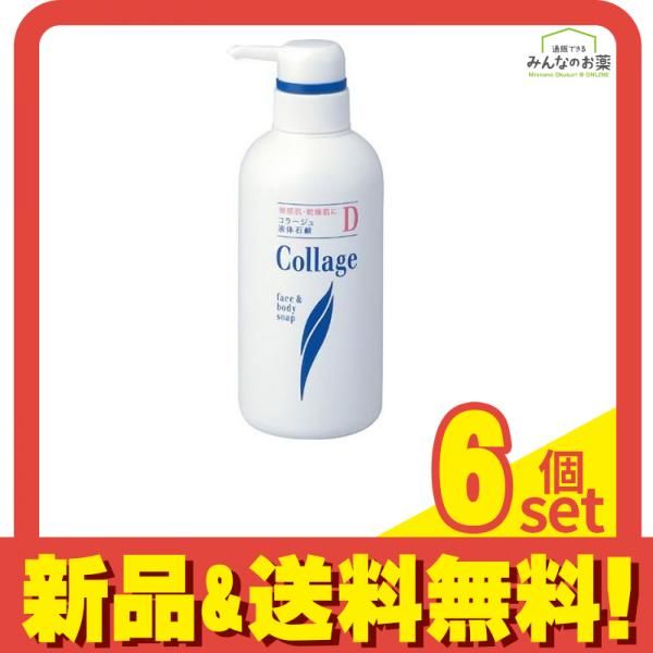 コラージュD液体石鹸 400mL 6個セット まとめ売り