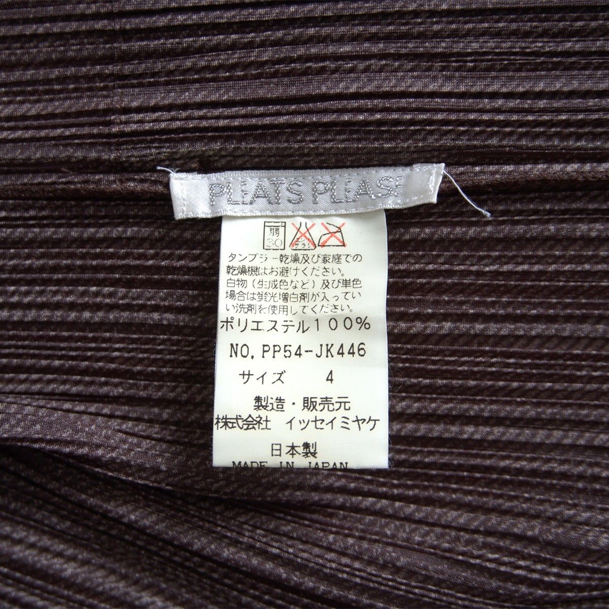 PLEATS PLEASE プリーツ カーディガン プリーツプリーズ ISSEY MIYAKE イッセイミヤケ