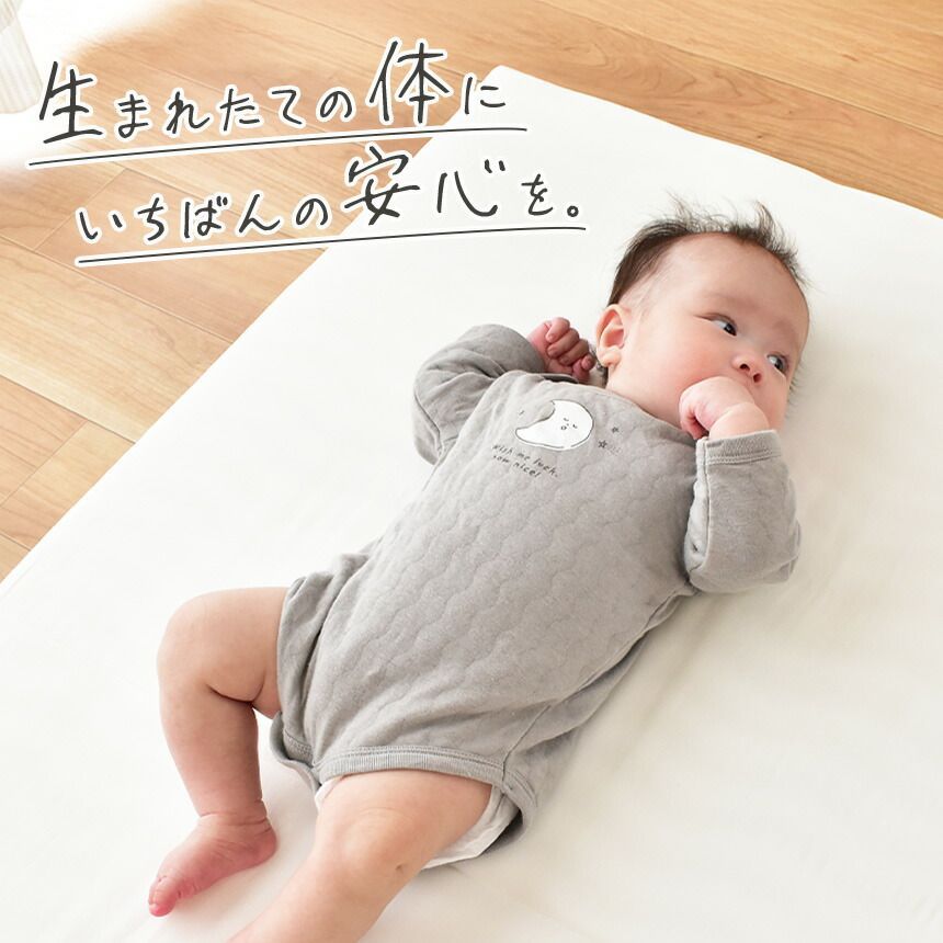 ラジカル敷き布団
