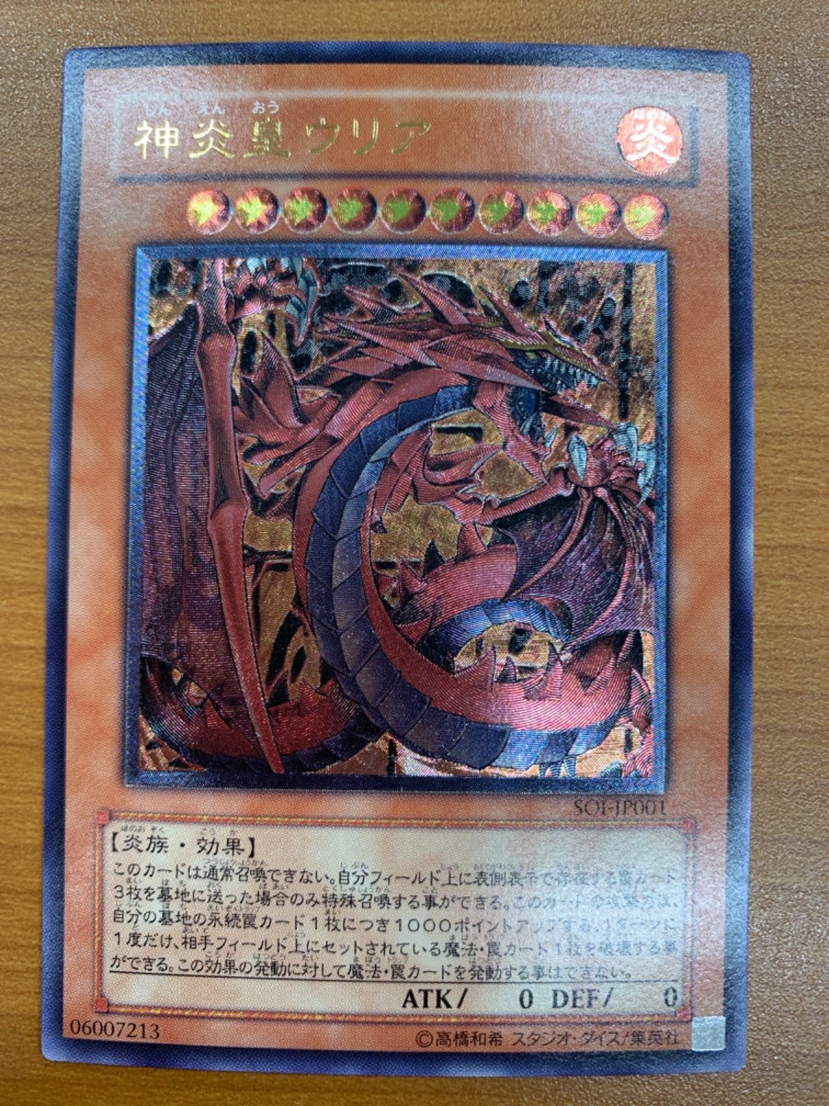 No.889 遊戯王 良品 大天使ゼラート レリーフ 308-034 遊戯王 - No.889