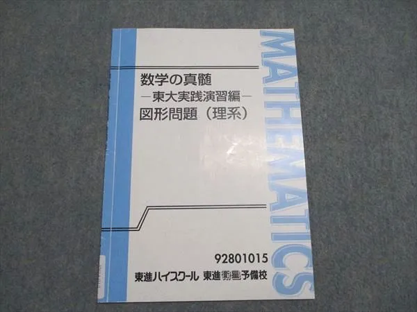 2025年最新】数学の真髄 ノートの人気アイテム - メルカリ