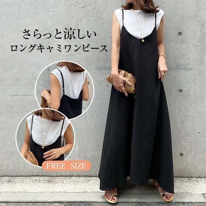 ワンピースレディース夏ゆったりキャミワンピースcbrd20代ロングワンピース40代きれいめサロペットオールインワン無地30代春