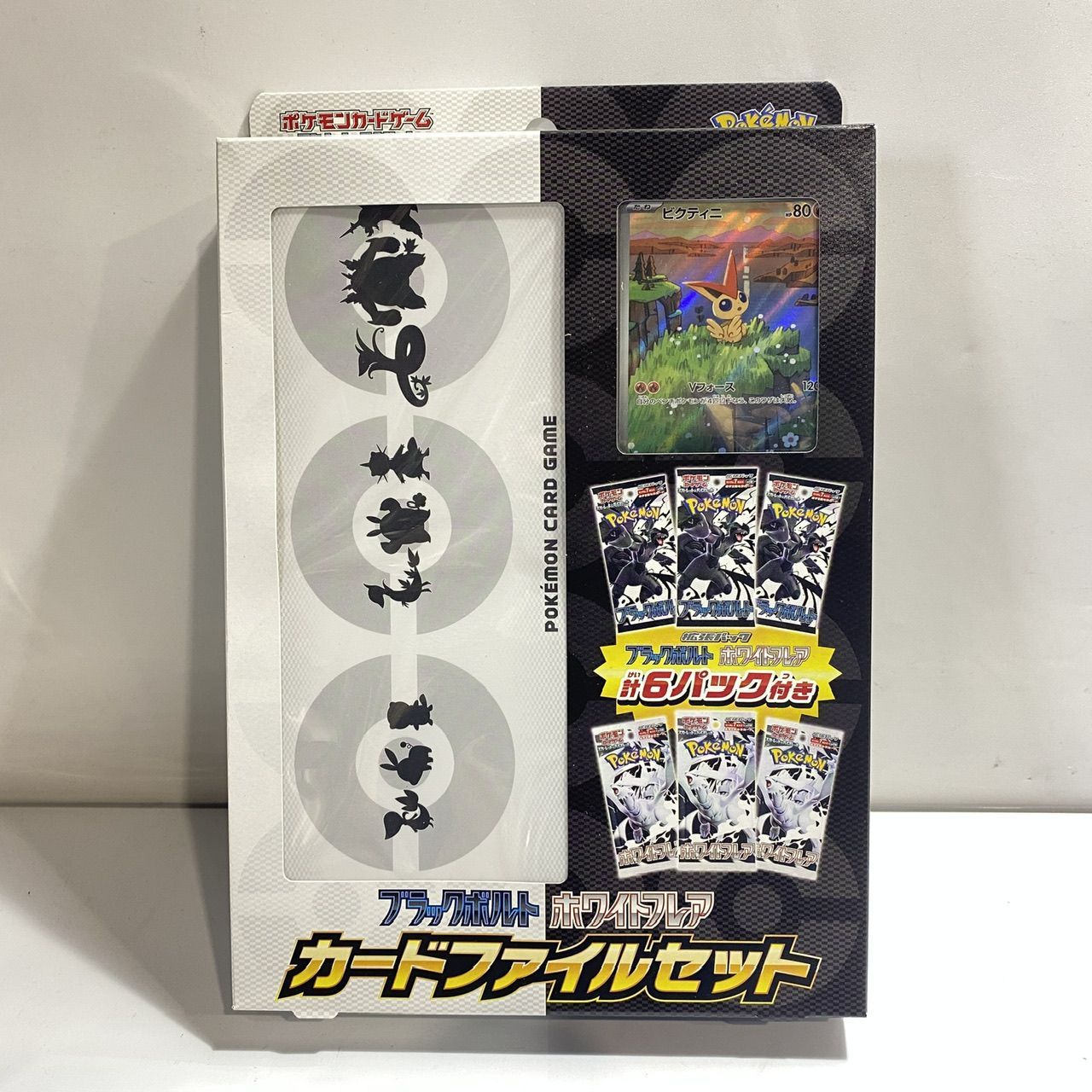 シュリンク付き ポケモンカードゲーム ブラックボルト・ホワイト