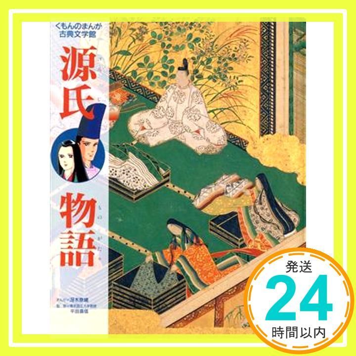 宇宙人のカバン　三輪滋著　初版本 くもん出版 ユーモア文学館15 宇宙人のカバン 三輪滋著 初版本 くもん出版 ユーモア文学館15
