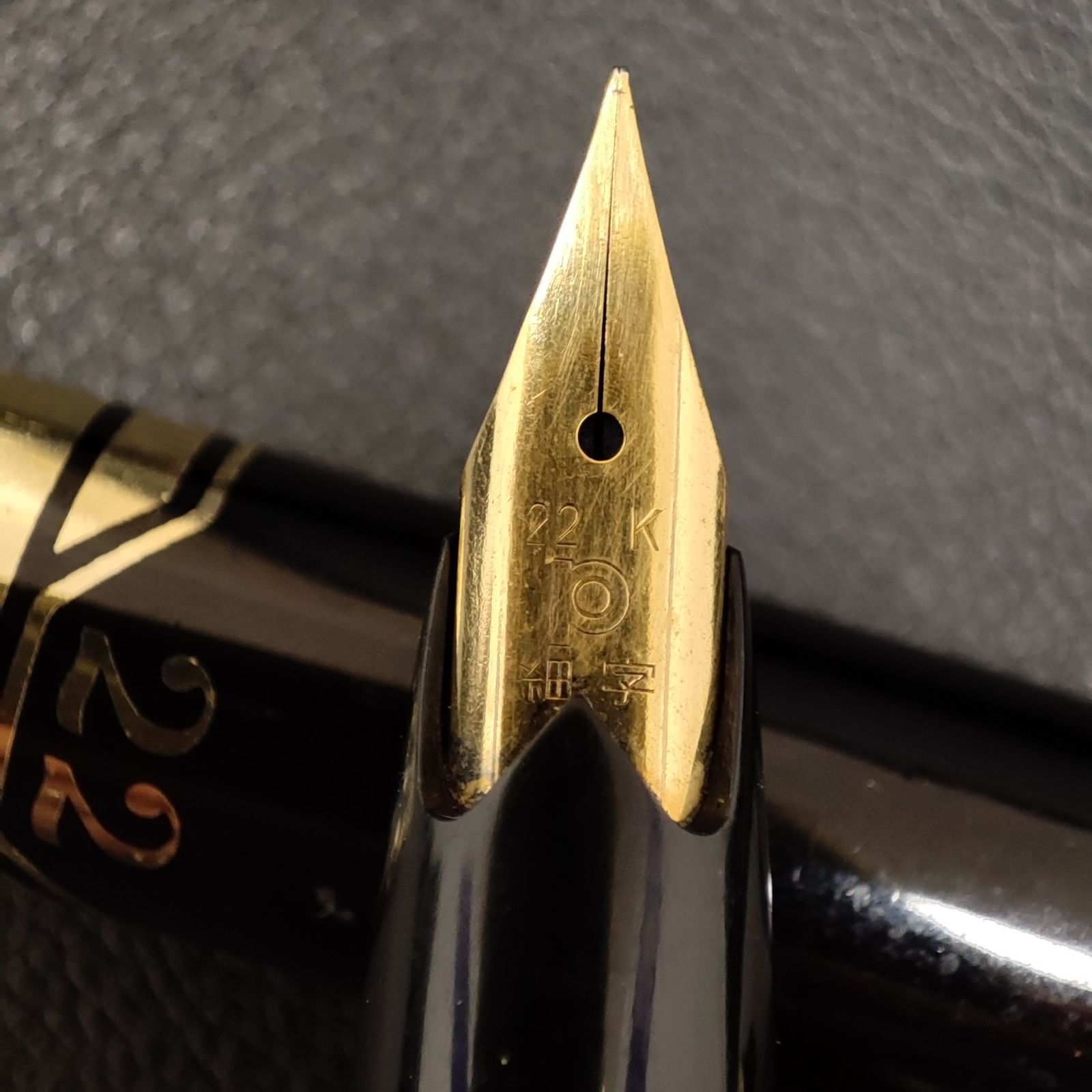 PLATINUM プラチナ万年筆 22K 細字 ペン先刻印 /269207/ 618-47