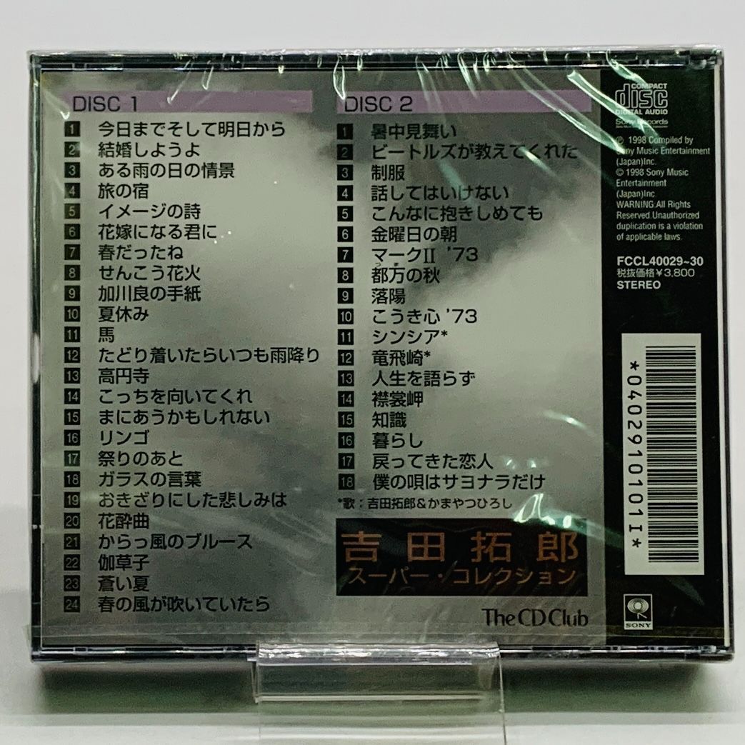 中古未開封CD】【アルバム】吉田拓郎『スーパーコレクション』2枚組