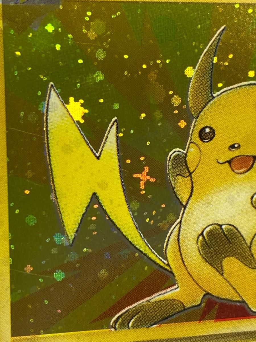 み*ぼ様 ライチュウ Lv.45 旧裏 ポケモンカード み*ぼ様 ライチュウ Lv.45 旧裏 ポケモンカード - メルカリ