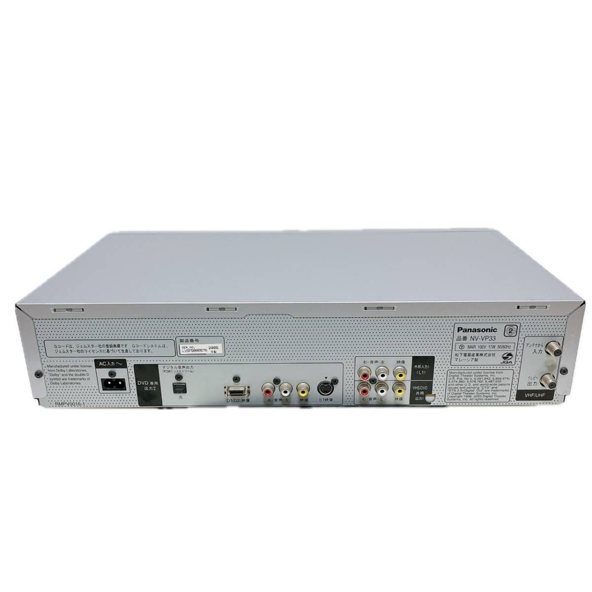 整備品】 Panasonic ビデオ一体型DVDプレーヤー NV-VP33-S リモコン付 