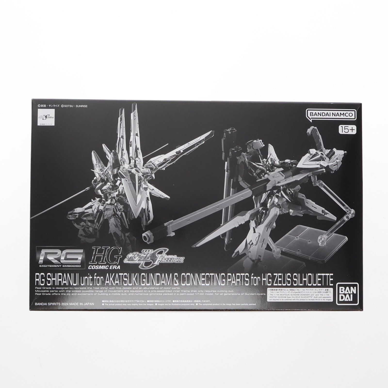 プレミアムバンダイ限定 RG 1/144 アカツキガンダム用シラヌイパック u0026 HG ゼウスシルエット用接続パーツ 機動戦士ガンダムSEED DESTINY(シード ディスティニー) プラモデル用アクセサリ(5067271)