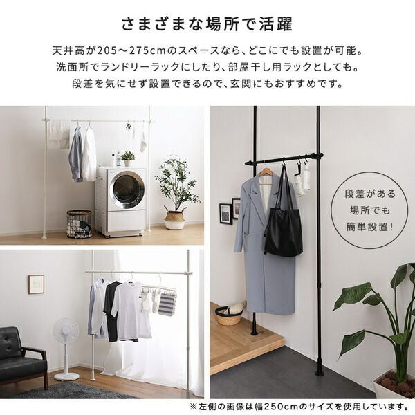 つっぱりハンガーラック