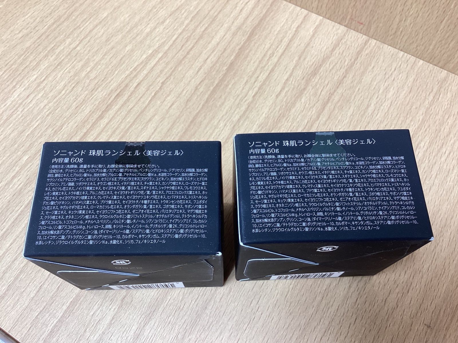 l477 ソニャンド 珠肌ランシェル 60g 2点セット - メルカリ
