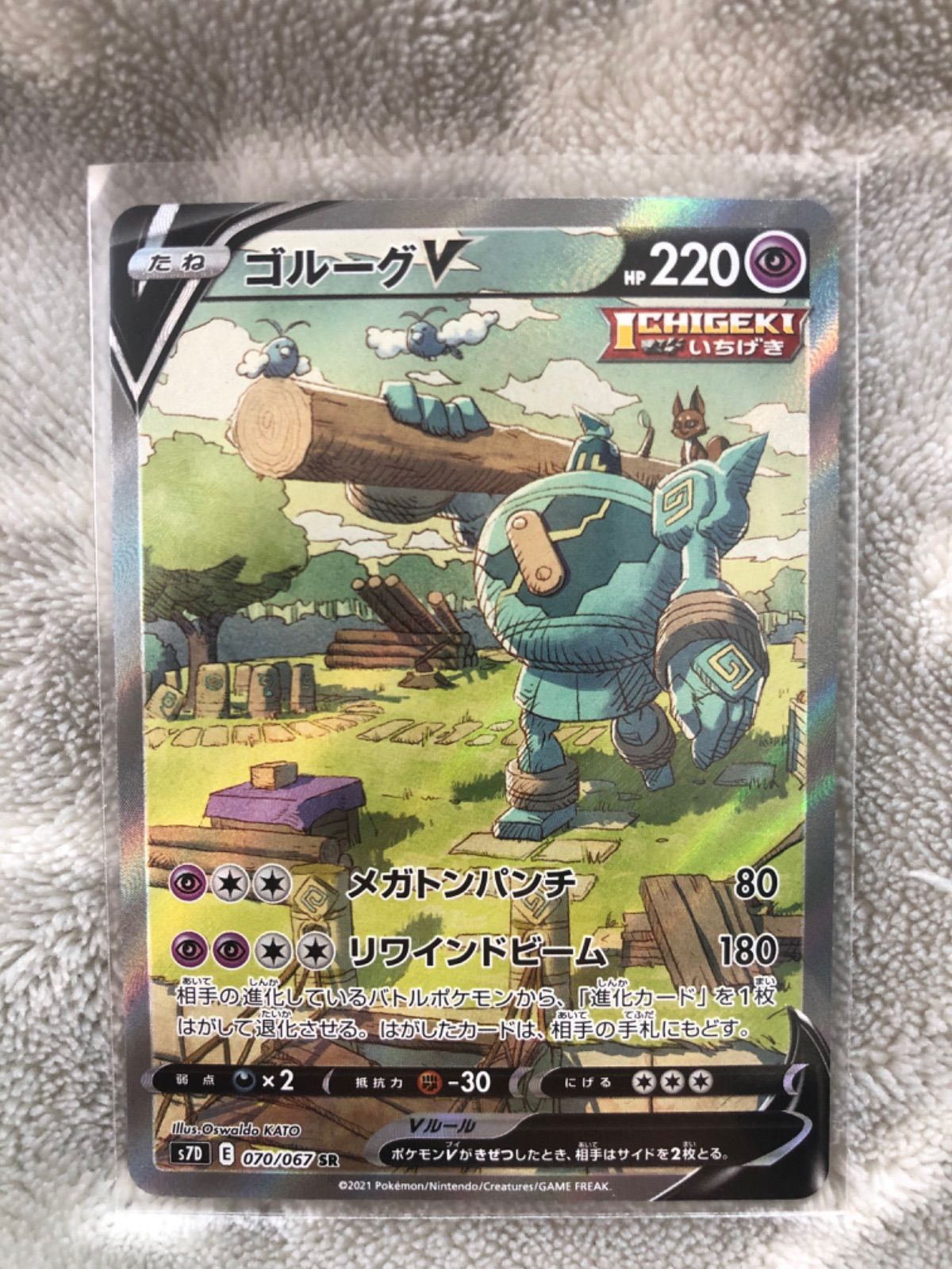 ポケモンカード ゴルーグ v sr PSA10 1枚 ポケモンカード【ゴルーグV SR】 - メルカリ