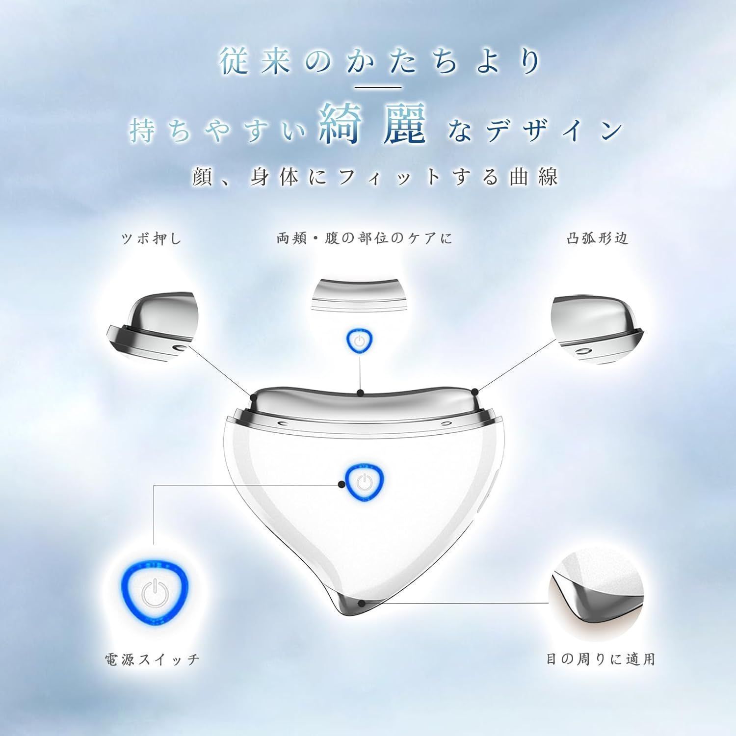 美顔器 EMS かっさ 電動 カッサ 微電流LED光 温熱ケア