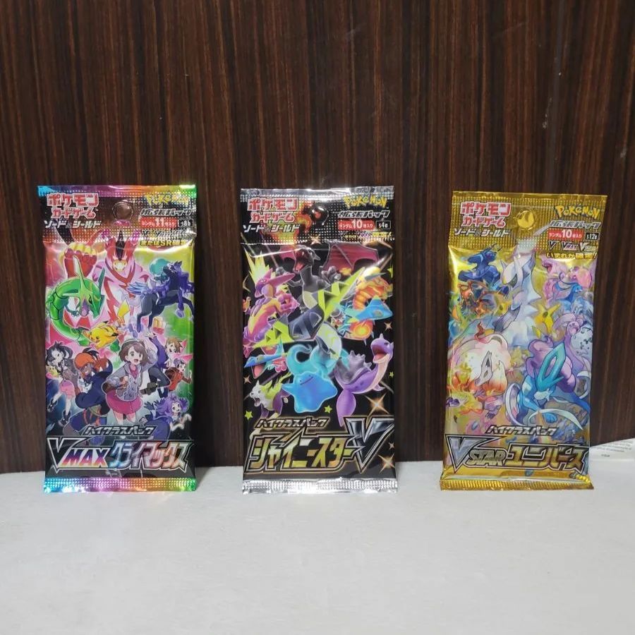 ポケモンカードゲーム　ハイクラスパック　3種セット ハイクラス ポケモンカード 未開封 パック 3種セット ポケモン