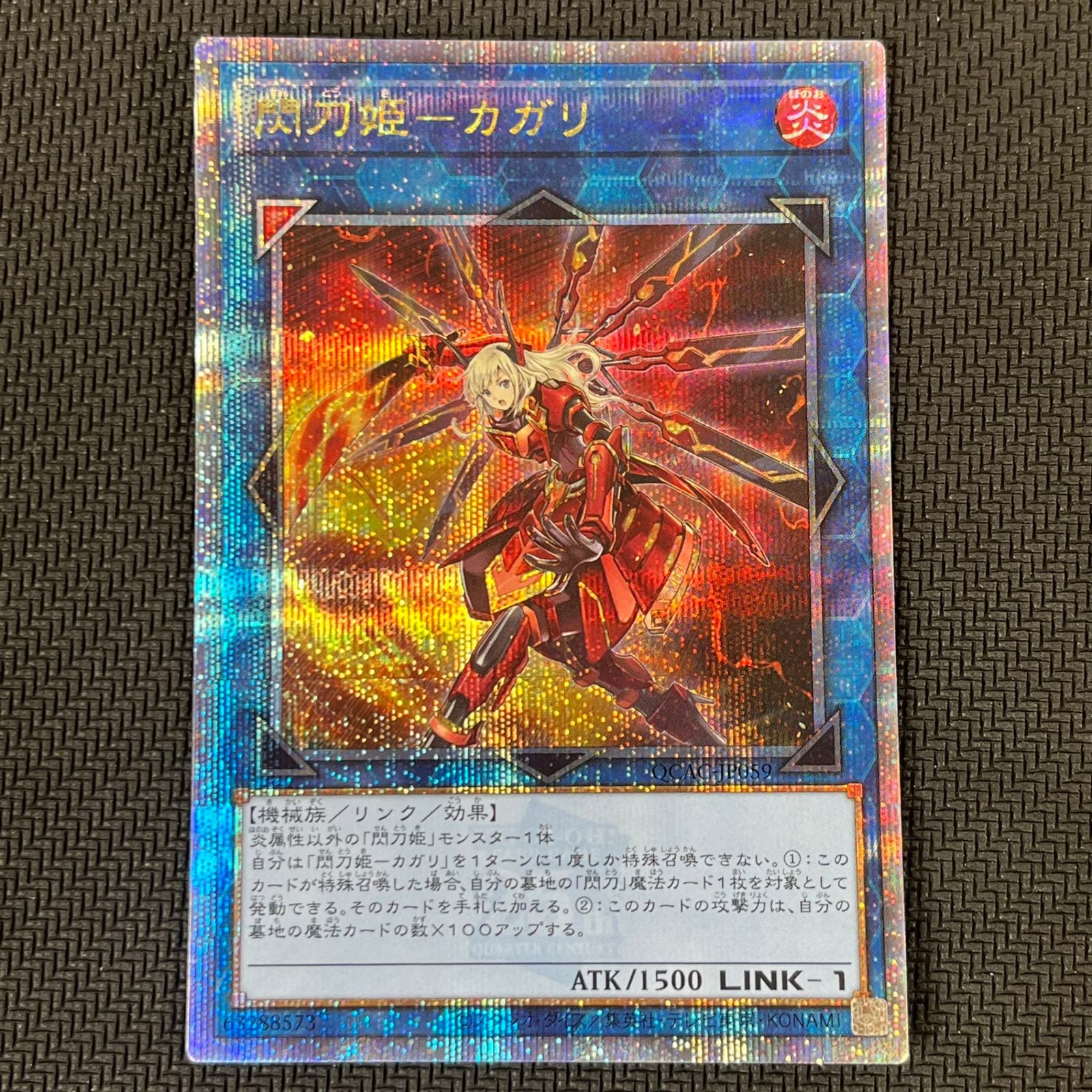 遊戯王 閃刀姫 カガリ シズク ハヤテ 25th 閃刀姫－ハヤテ 25th シークレット】遊戯王カード買取価格や販売