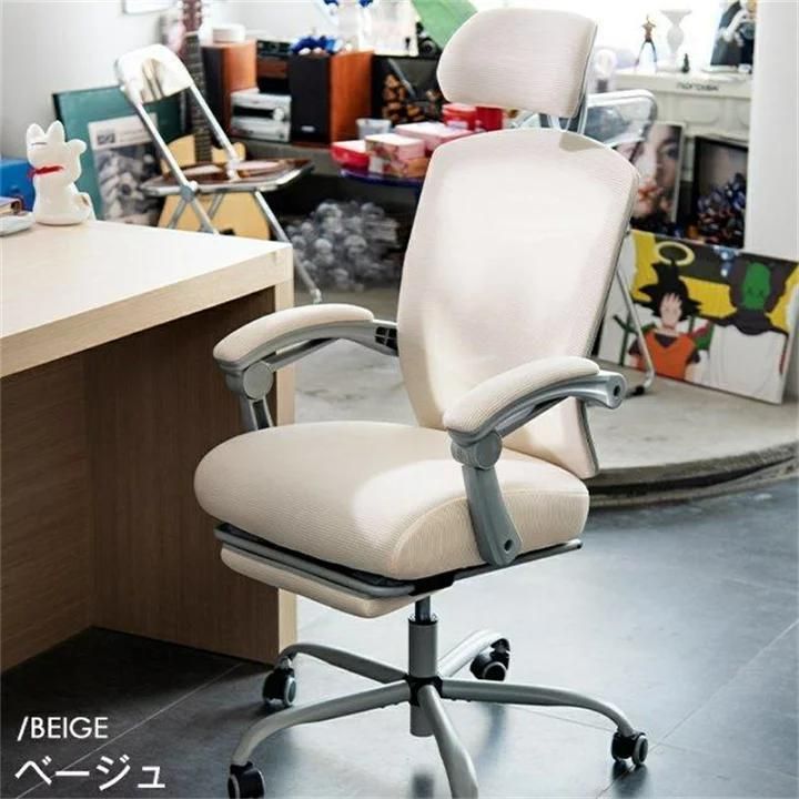 オフィスチェア事務所チェアリクライニング機能足載せ付きロッキング機能【 ベージュ オフィスチェア事務所チェアリクライニング機能足載せ付きロッキング