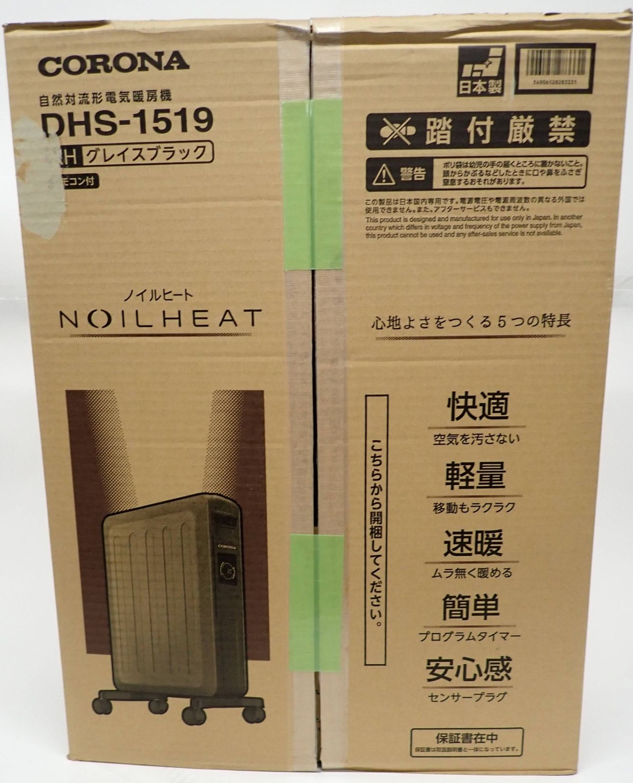 コロナ オイルレスヒーター ノイルヒート DHS-1519 リモコン付き 自然