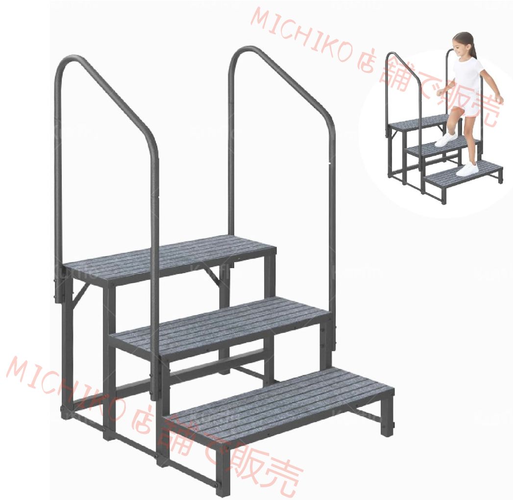 手すり付き踏み台 3段 鋼製 屋内外兼用 滑り止めマット付き 二重連結構造 玄関 バルコニー キャンピングカー 浴槽昇降 高齢者 子供 妊婦対応 転倒防止 段差解消 昇降補助 家庭用 業務用