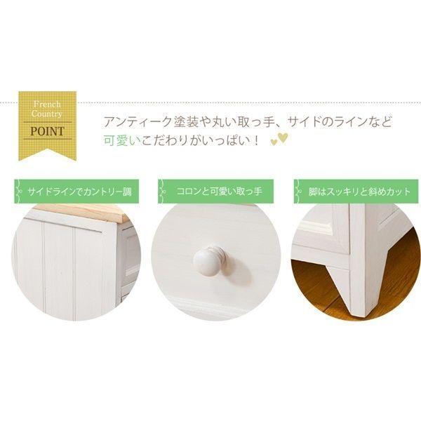 スリムチェスト 幅25cm アンティークホワイト MCH-5281NAW[3735]