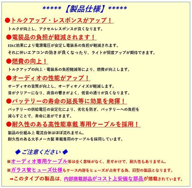 ★トルク最強モデル 燃費向上★最強528倍EDLC_W216W215_W168 W245　W124 W126 W129 W201 W164 R230 SL500★電装系エアコンパワーアップ★