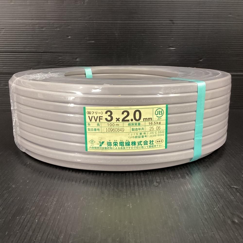 弥栄電線 VVFケーブル 3x2.0mm 100m 202