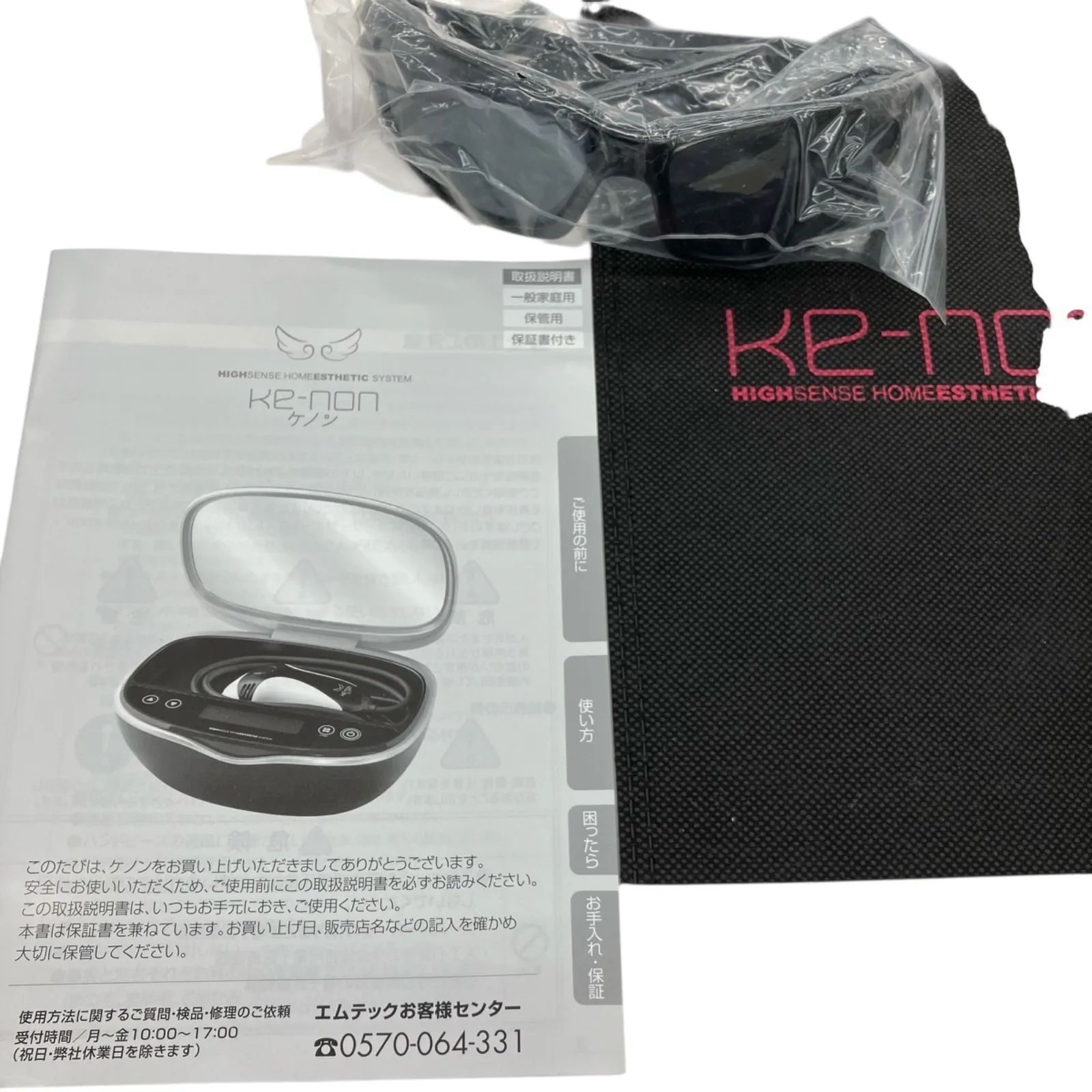 脱毛器