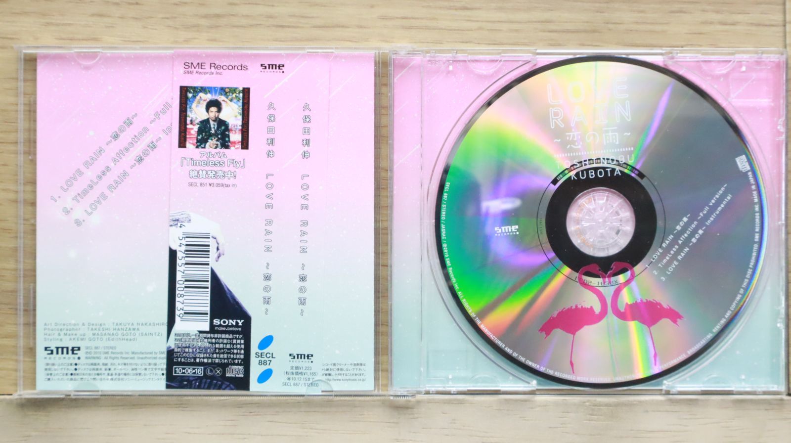 国内盤CD☆久保田利伸/Toshinobu Kubota□ LOVE RAIN~恋の雨