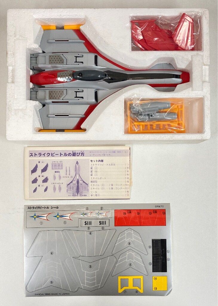 バンダイ サウンドバトラーシリーズ ウルトラマンパワード ストライク