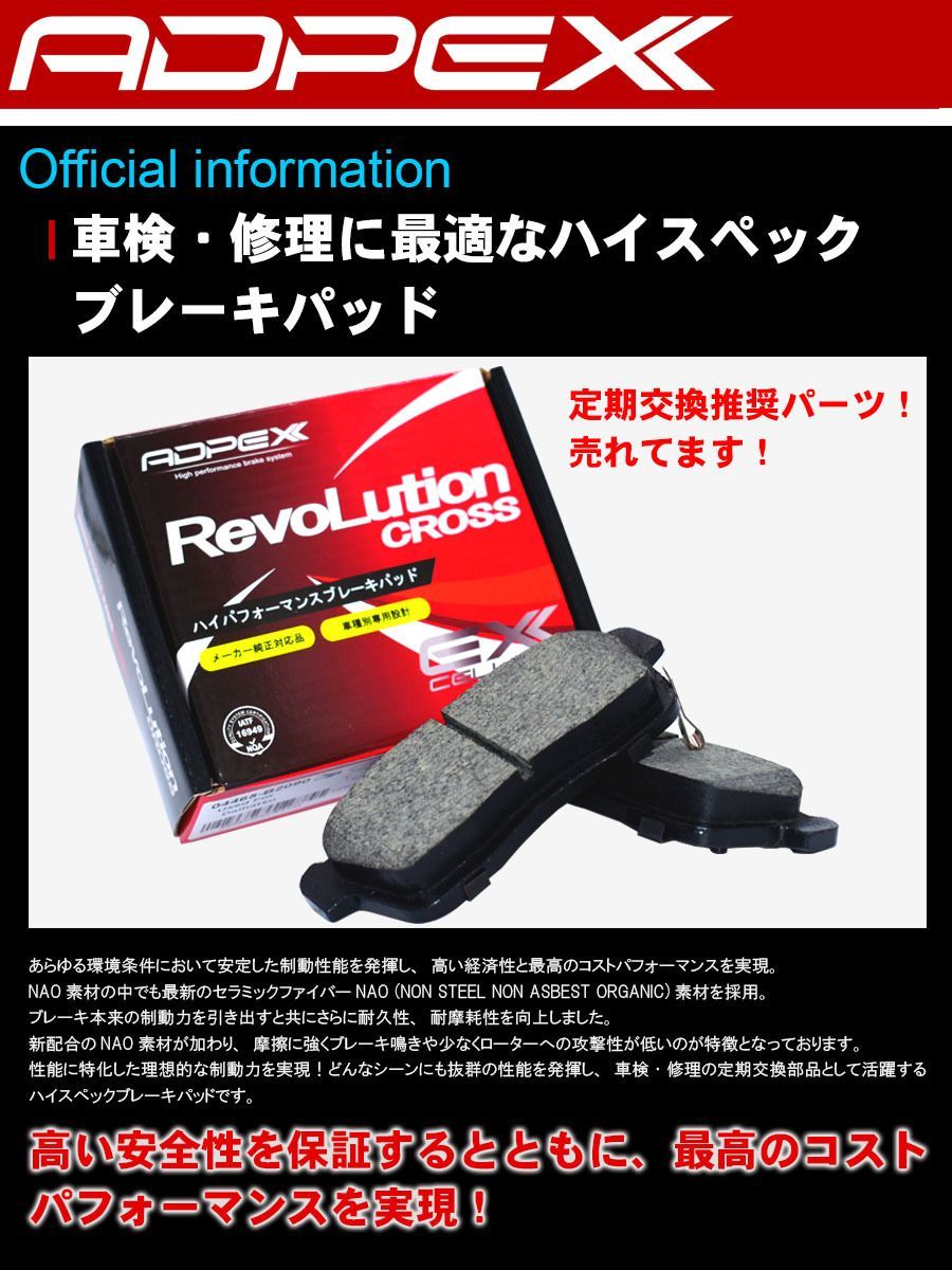 セット 純正交換推奨パーツ