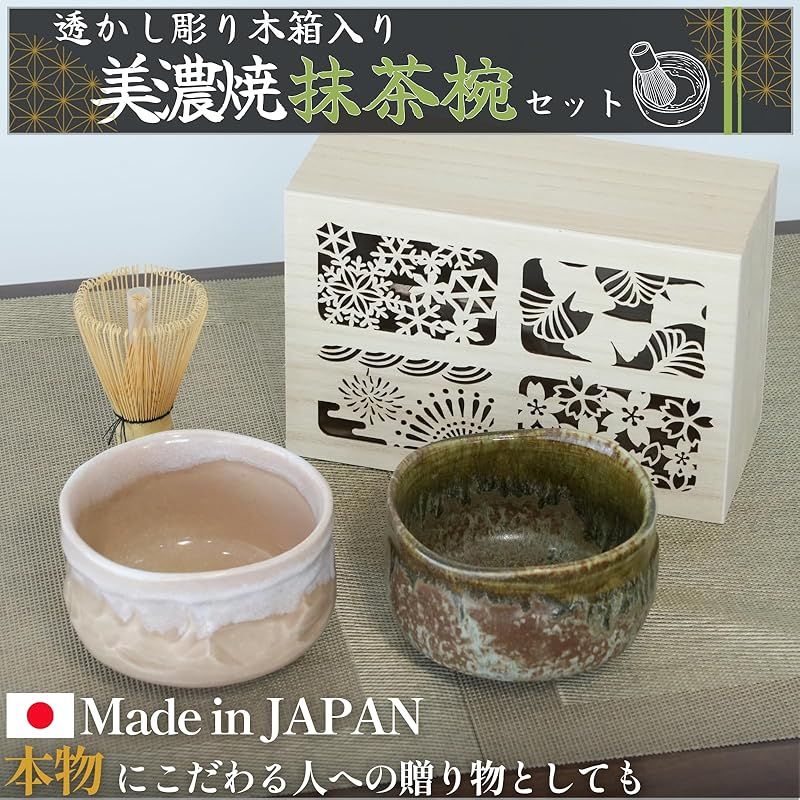 SEIDO 美濃焼 抹茶セット 茶道具 茶器セット 抹茶椀 プレゼント ギフト 木箱入り 茶筅 深緑